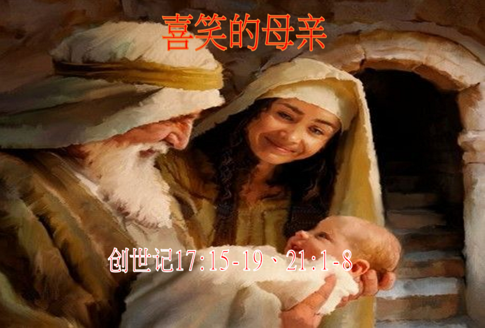 喜笑的母亲