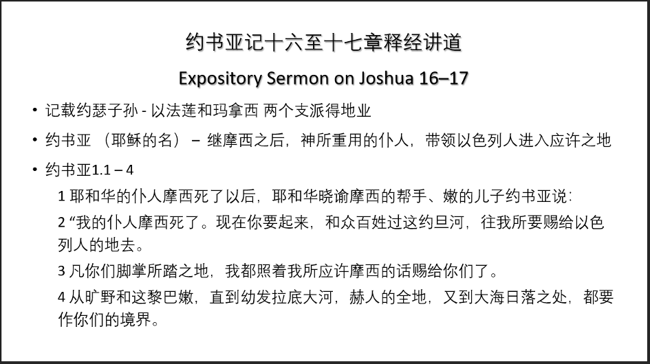 天父的應許和信實