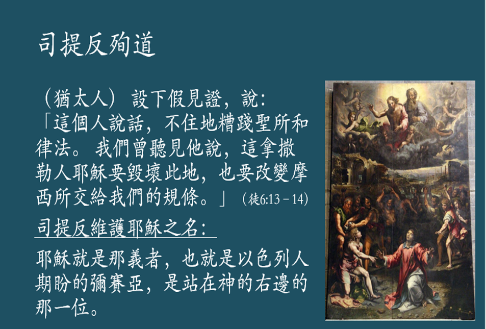 榮耀上帝聖名